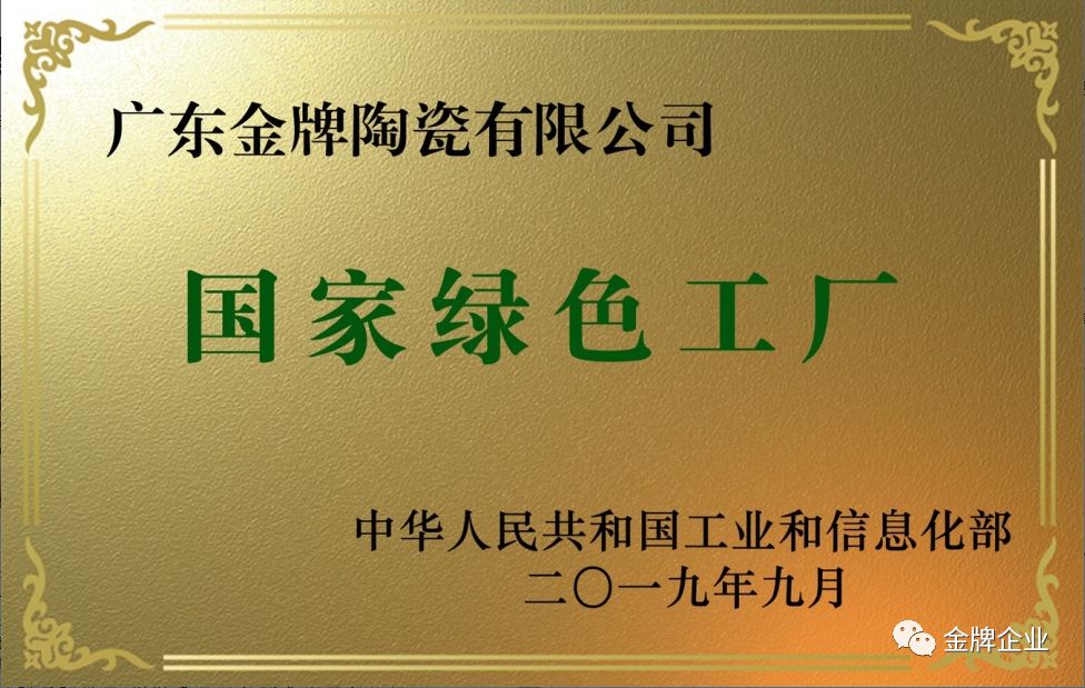 匯智聚力，奮發(fā)前行！金牌企業(yè)2019年工作總結(jié)暨2020年工作規(guī)劃大會(huì)隆重召開(圖2)