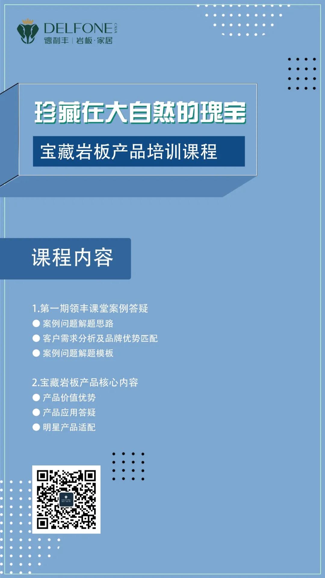 知識(shí)上新丨領(lǐng)豐直播課堂，帶你探秘寶藏巖板(圖3)