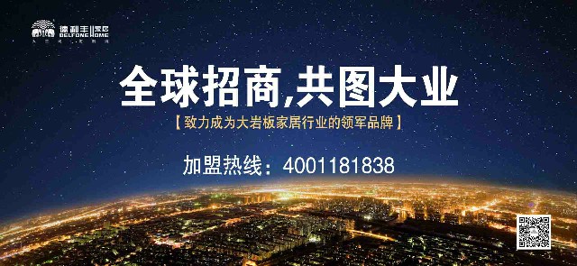 德利豐家居正式登陸湖南市場(chǎng)，搶占巖板行業(yè)制(圖1)