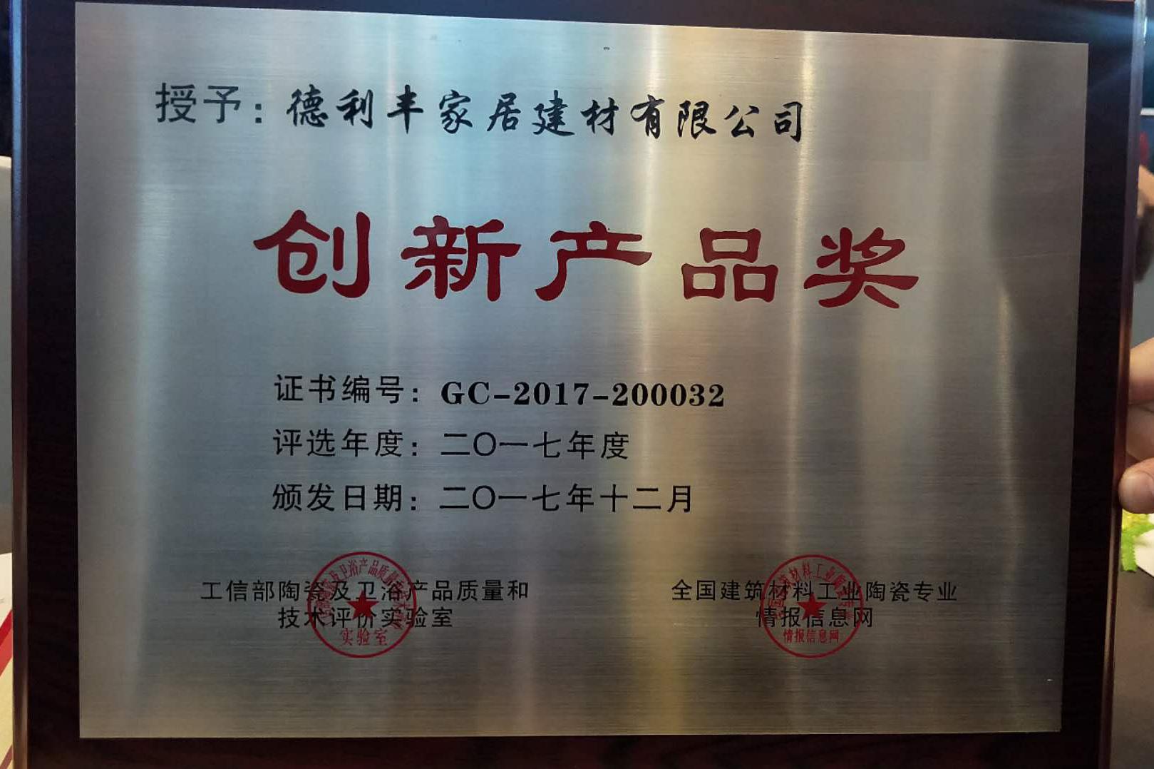 “聚焦商機 共享財富”德利豐家居湖南營運中心(圖10)