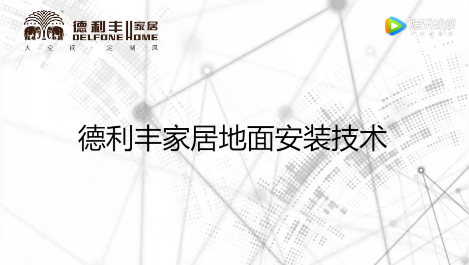 新技能丨大巖板地面鋪貼就應(yīng)該這樣做！